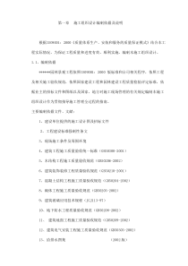 某市某园林景观工程施工组织设计