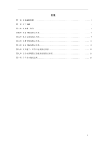 立交桥改造绿化工程施工组织设计方案2014