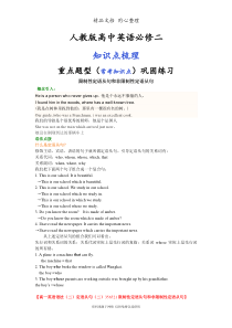 人教版高中英语【必修二】[语法讲解