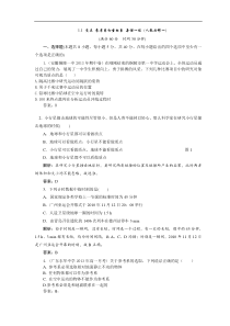 11质点参考系和坐标系每课一练人教必修一