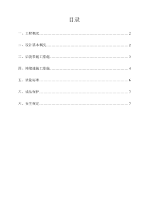 居住区55地块住宅工程后浇带施工方案