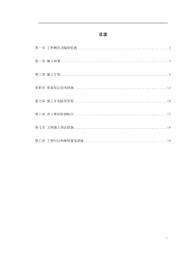 某宿舍维修工程施工组织设计