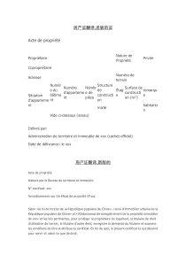 房产证翻译模板