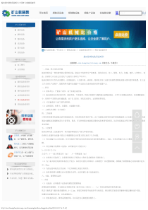 振动给料机使用说明书