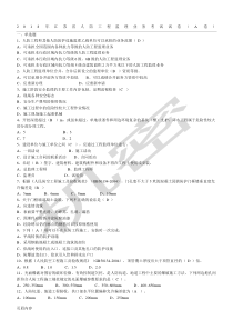2018年江苏省人防工程监理业务考试试题答卷及参考答案