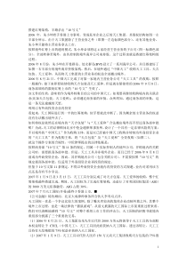 上市红筹架构与10号文