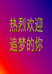 复习班开学第一课