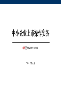 上市资料