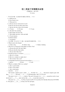 人教版初二英语下册期末试卷及答案