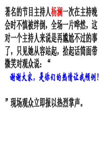 语言得体
