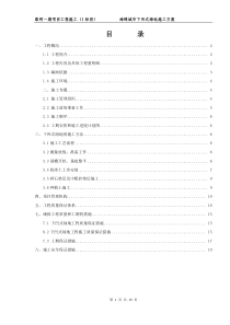 海绵城市下凹式绿地施工设计方案