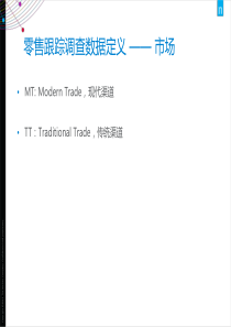 尼尔森指标定义