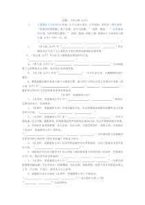 (完整版)《青玉案元夕》《水龙吟登建康赏心亭》理解性默写