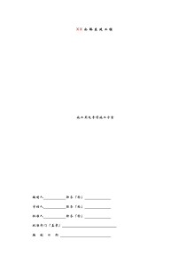 施工临时用电专项方案