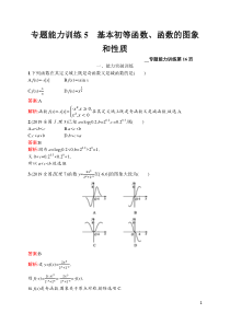新三板策略报告介入医疗器械公司佰仁医疗发布第二轮回复哪些产品填补了国内空白20190609安信证券2