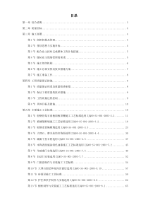 天津某大厦装修施工组织设计方案
