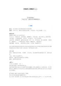 语文诗词鉴赏6大解题技巧上