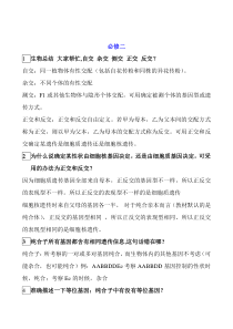 《赶海的小姑娘》PPT课件