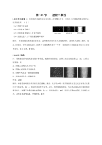波粒二象性