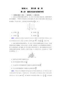 磁场对运动电荷的作用