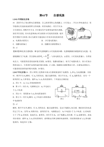 自感现象