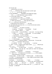 初中动词练习题