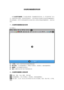 WaStar网站管理系统服务商操作手册