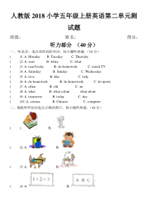 人教版小学五年级上册英语第二单元测试题