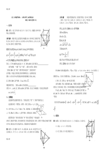 最新立体几何中二面角的求法(教师版)