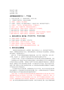 自己总结的亚盘