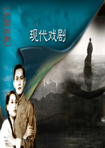 现代戏剧-高行健《绝对信号》