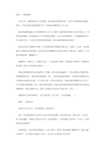 管理案例“天黑了谁是企业杀手