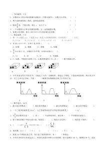 北师大版五年级上册数学竞赛题