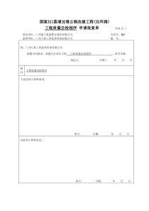 质量自检程序