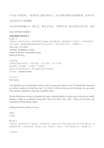 14-19年福建中考英语作文真题和范文