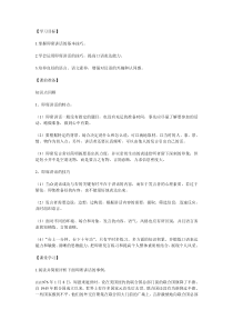 口语交际-即兴发言