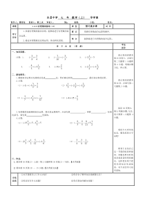 1.4.2有理数的除法(2)导学案