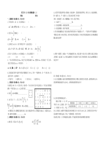 七年级上册数学第三章一元一次方程测试(二)