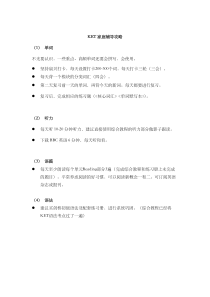KET家庭辅导攻略(1)