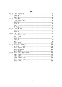 三轴搅拌桩槽壁加固专项方案