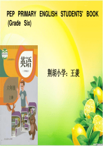 六年级上册知识树