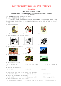 江苏省扬州中学教育集团树人学校2013-2014学年七年级上学期英语期中试题(word版含答案)