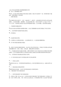 XXXX年度企业所得税汇算清缴纳税服务手册