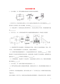 2019年中考物理试题分类汇编五48电阻的测量专题