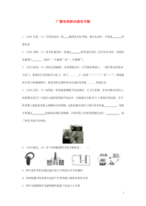 2019年中考物理试题分类汇编五65广播电视移动通信专题
