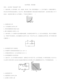 2020届人教版中考物理知识点强化练习卷电功率的极值取值范围