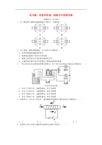 中考物理一轮复习电与磁信息的传递能源与可持续发展同步练习新人教版
