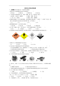 化学中考第二轮专题复习教学案考点说明知识整理与经典题型元素及化合物7沪教版