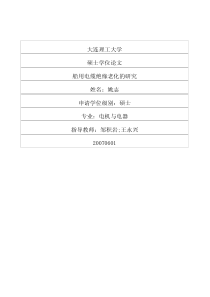华北光学仪器公司采购部电子元器件采购工程师职位说明书