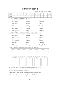 五年级上英语综合试卷语音与词汇专项复习卷人教PEP2014秋